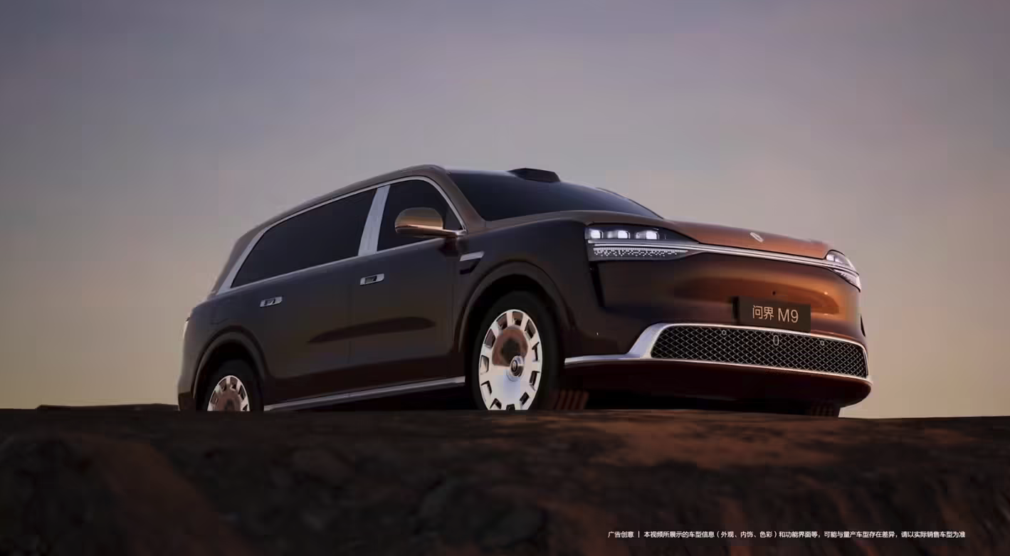 鸿蒙智行预告全新问界M9 Ultimate版本 发光LOGO+专属标识